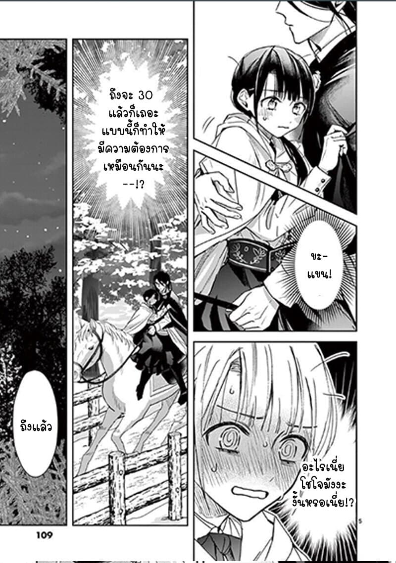 The Savior's Book Café in Another World 11-11