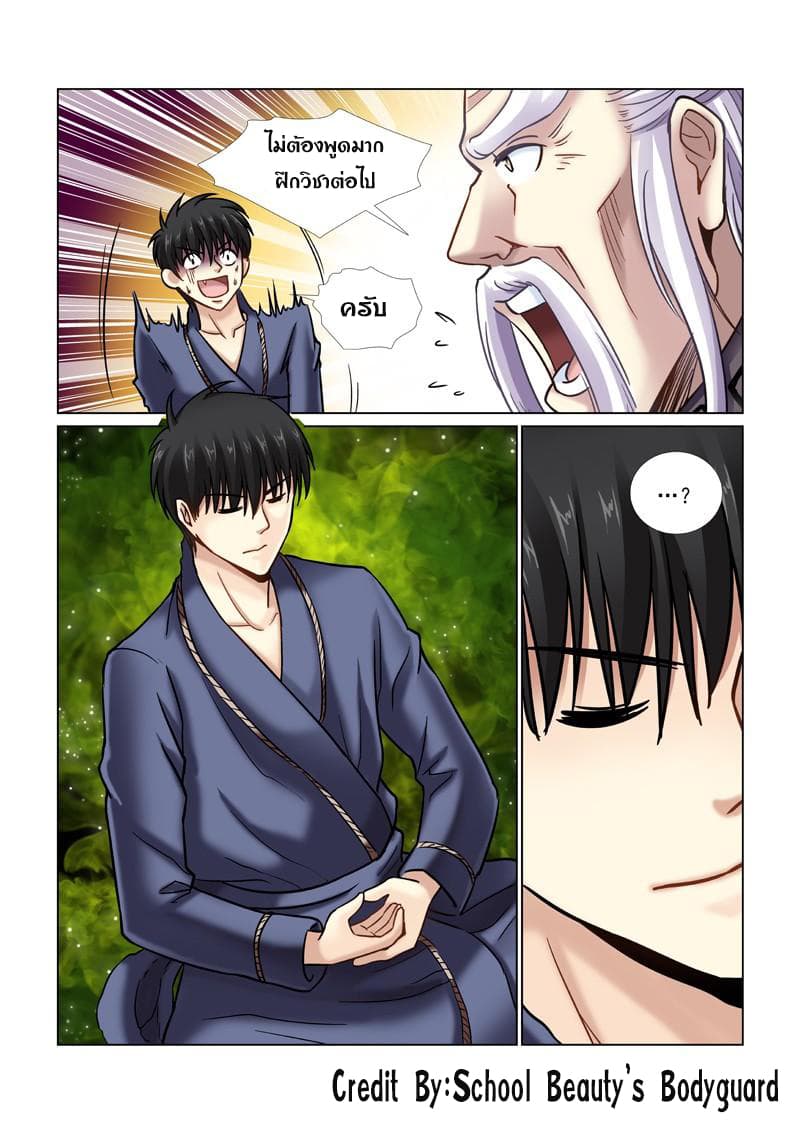 School Beauty's Bodyguard 43-43