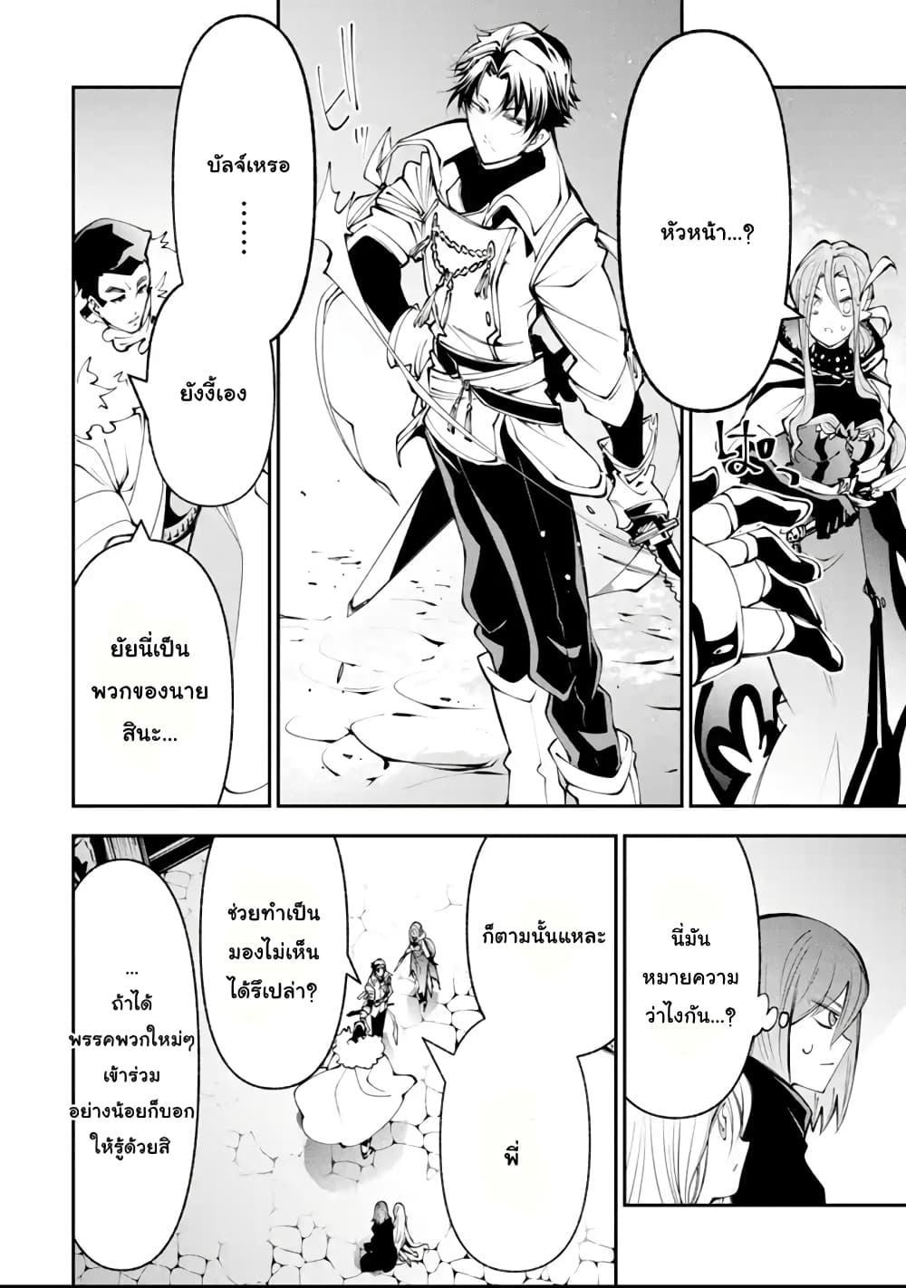 Yuwakashi Yuusha no Fukushuutan 5-ปลายทางการหลบหนี