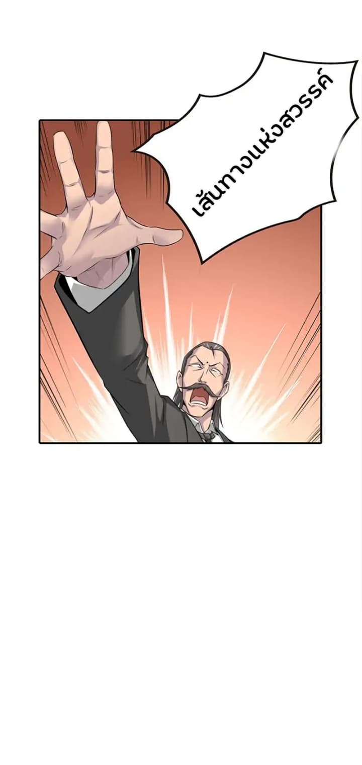 God At Random 3-3
