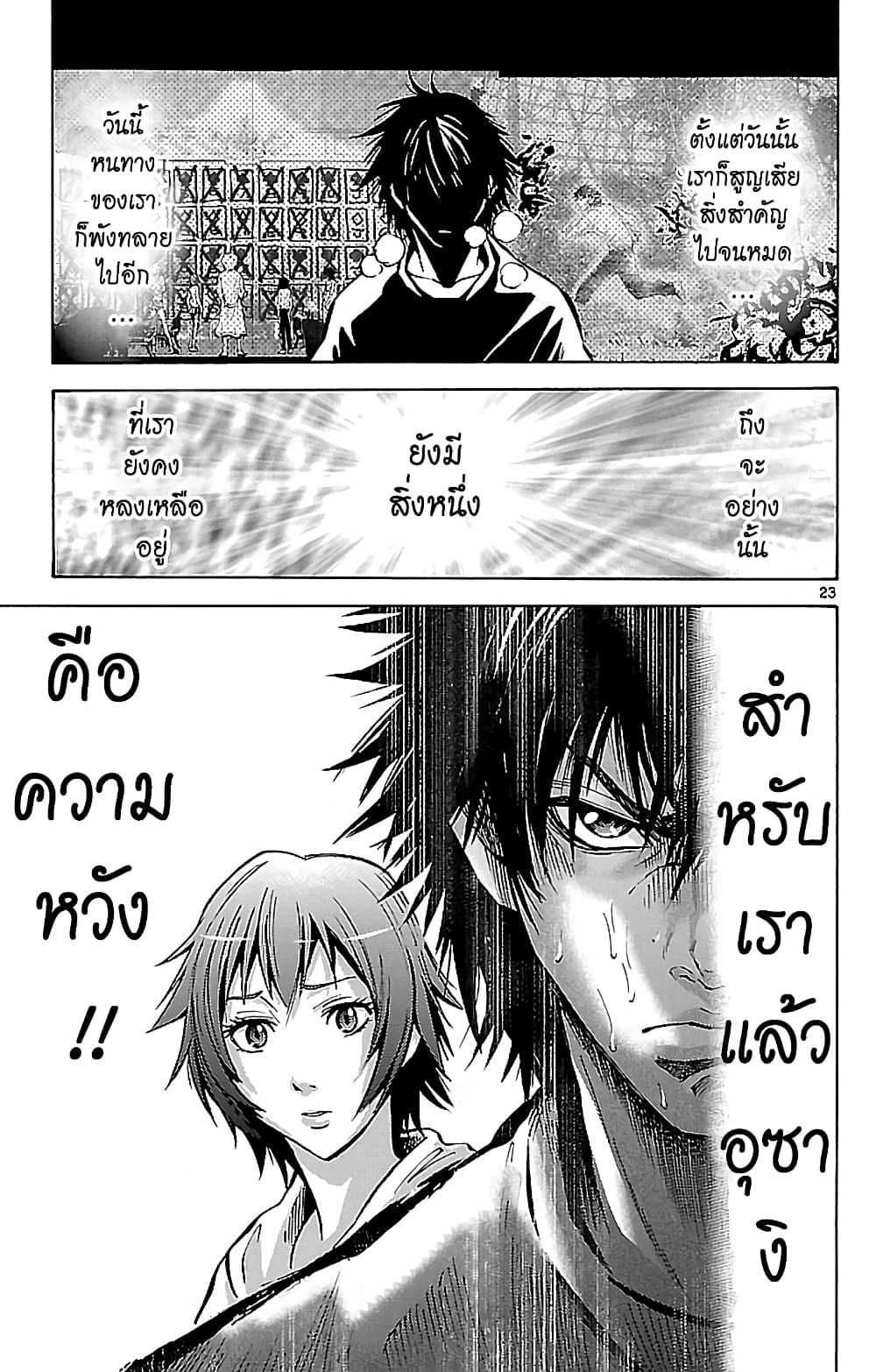 Imawa no Kuni no Alice 17-ชายหาด (2)