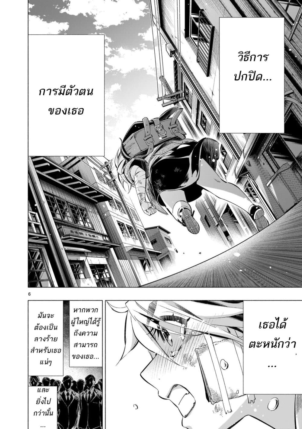 Himenospia 37-ตรรกะ