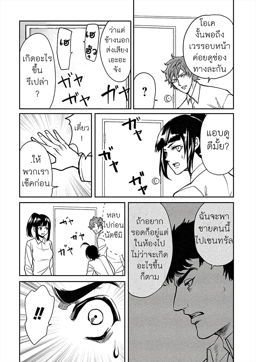 Human Ranch 7-อัจฉริยะ