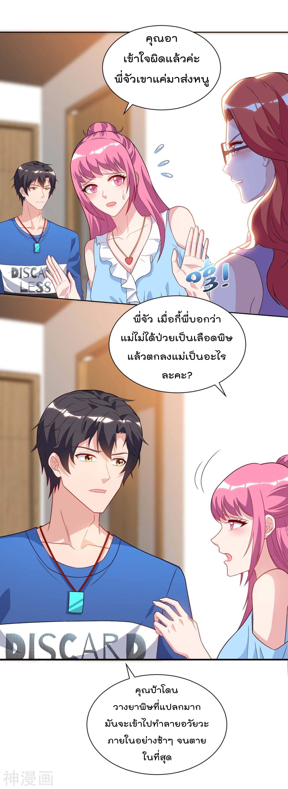 Rebirth Abandoned Less Return การเกิดใหม่ของจักรพรรดิเซียน 90-90