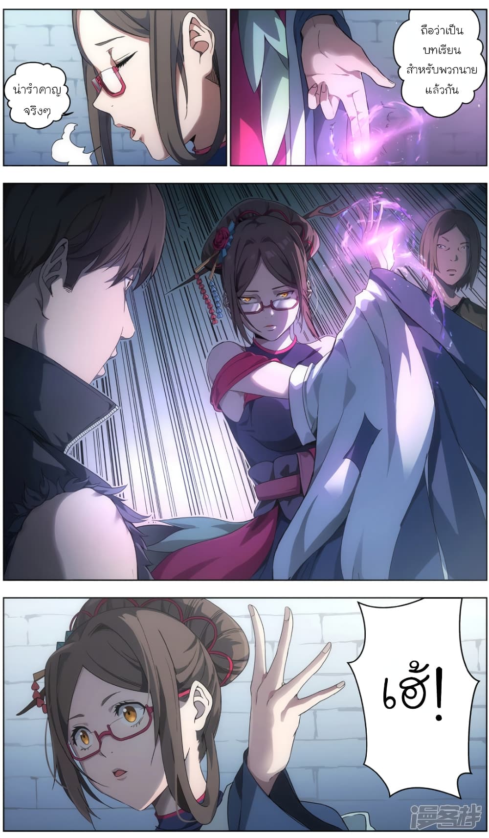 Spirit of the God 3-3