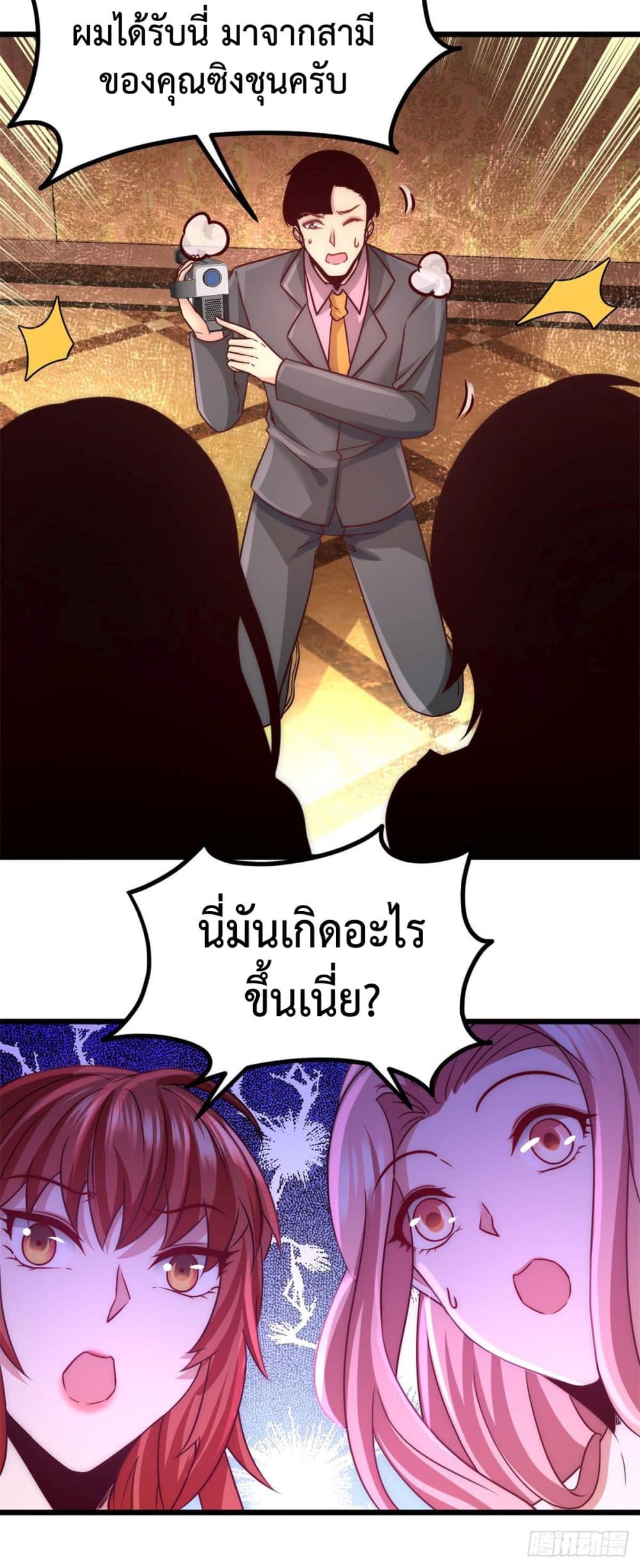 Dragon King Hall ราชันมังกรแห่งใต้ดิน 8-8