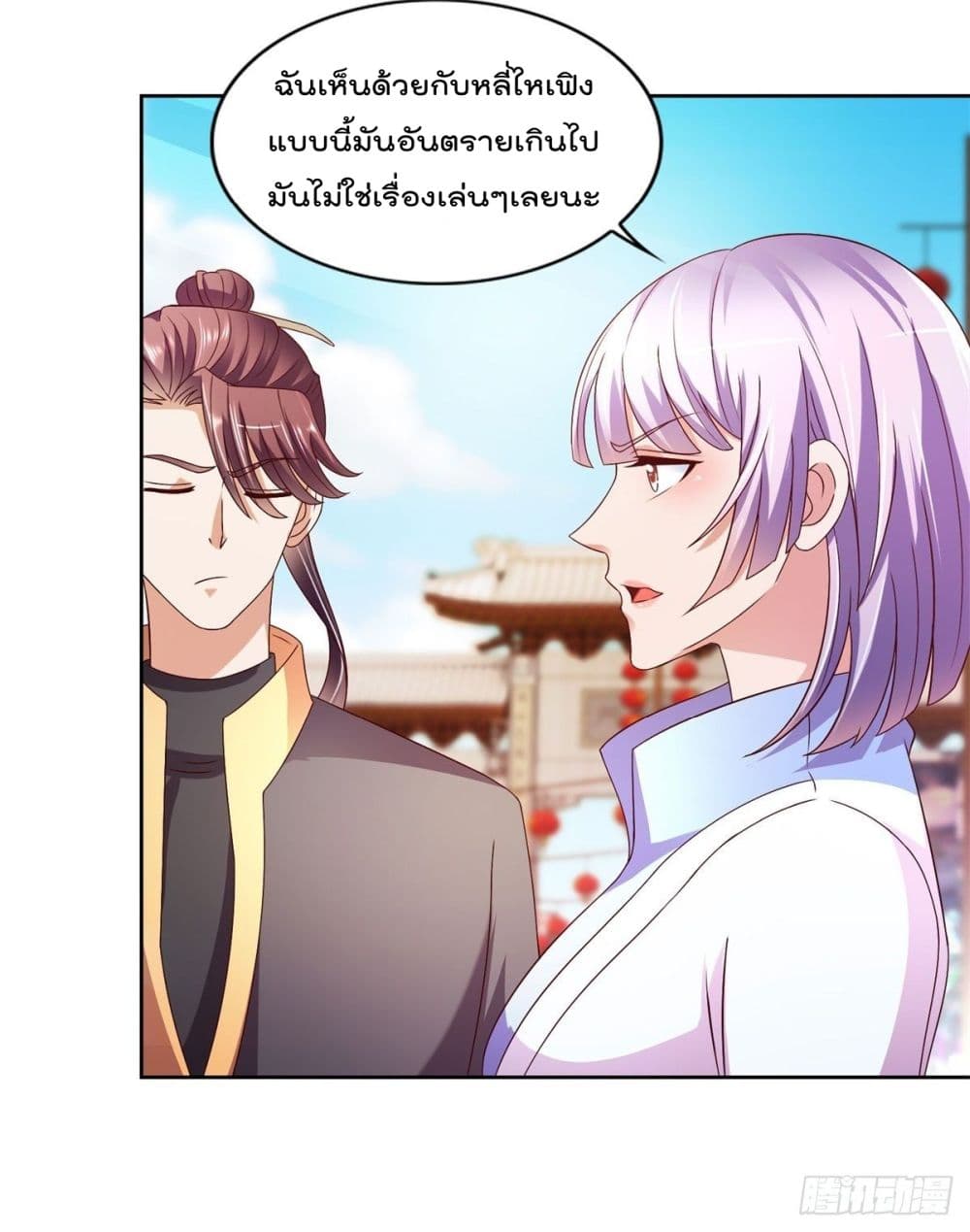 The Cultivators Bodyguard in The City บอดี้การ์ดเซียนหน้าใสแห่งนคร 23-23