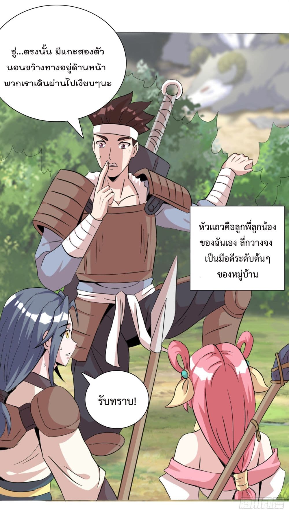 God of Gourmet ราชาแห่งนักล่าอาหาร 6-6