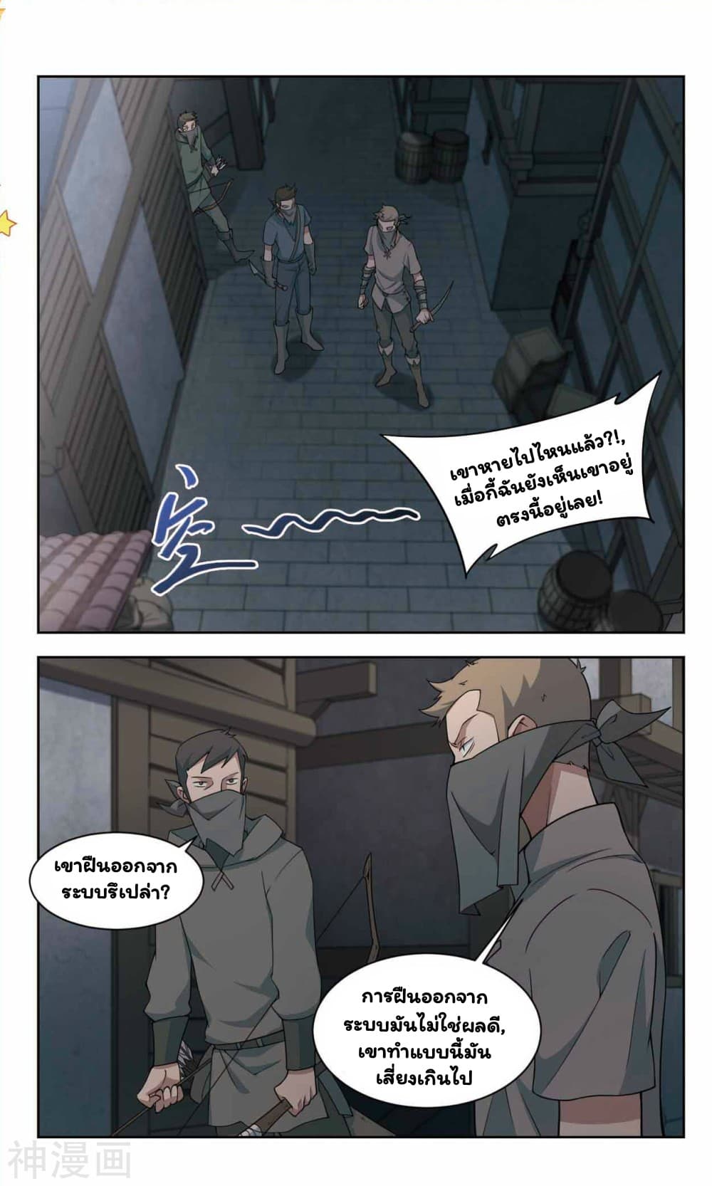 Virtual World: Close Combat Mage 42-42