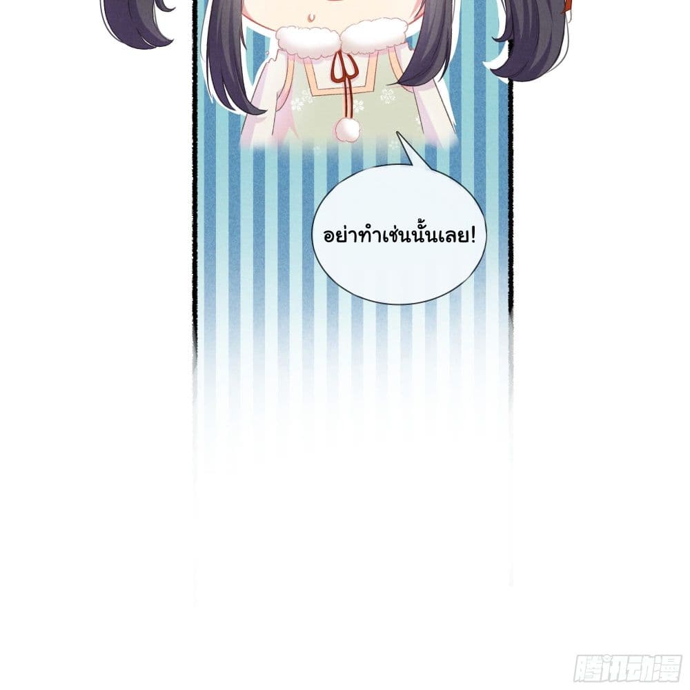The Rebirth Daughter is not Good ย้อนอดีตชำระแค้น 11-11