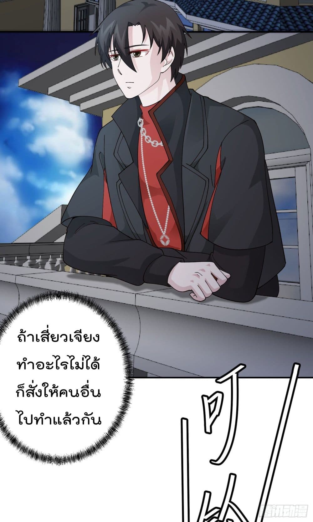 The Legend God King in The City ตำนานราชันเซียนแห่งนคร 36-36