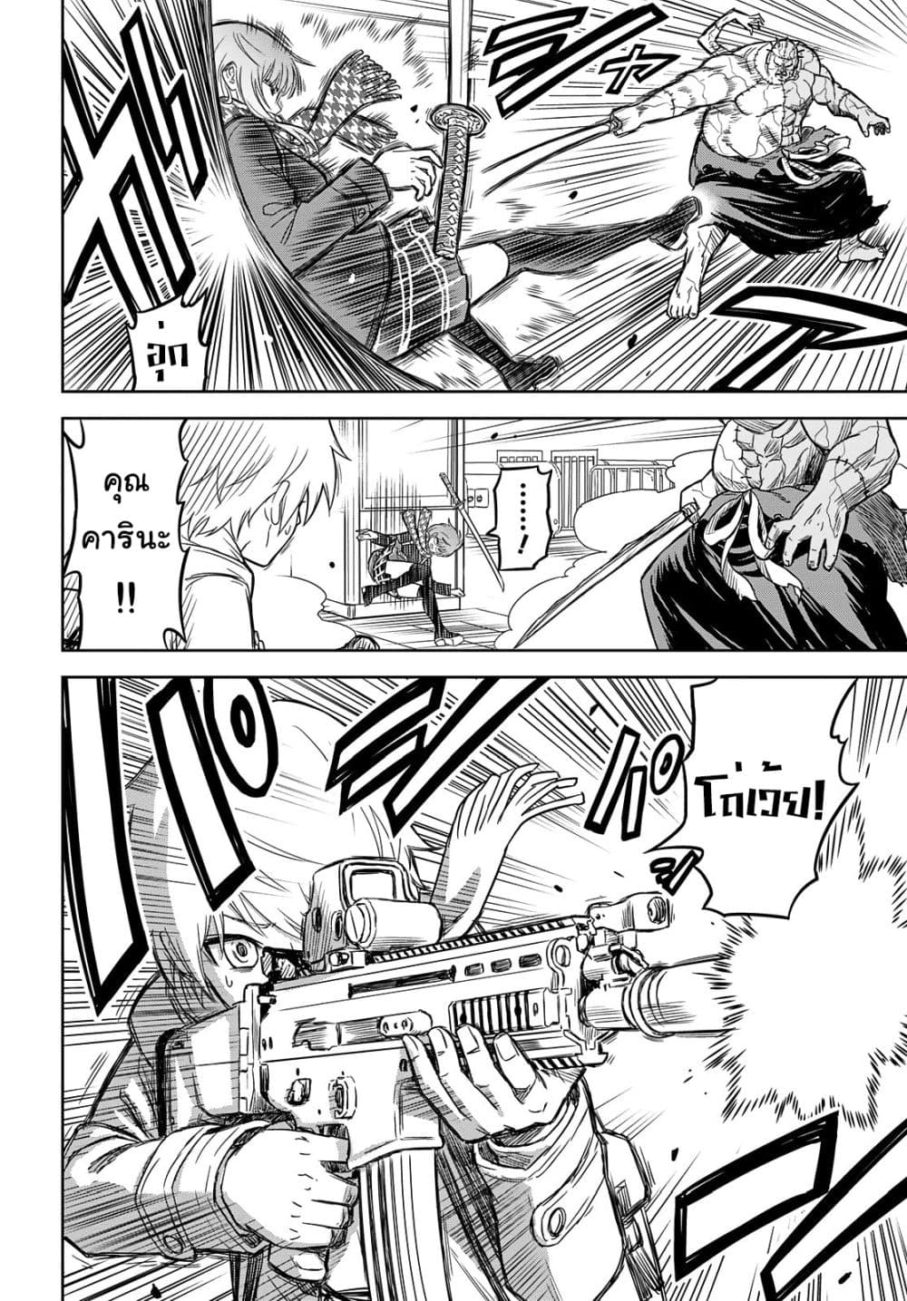 Shikabane-Gatana 1-1
