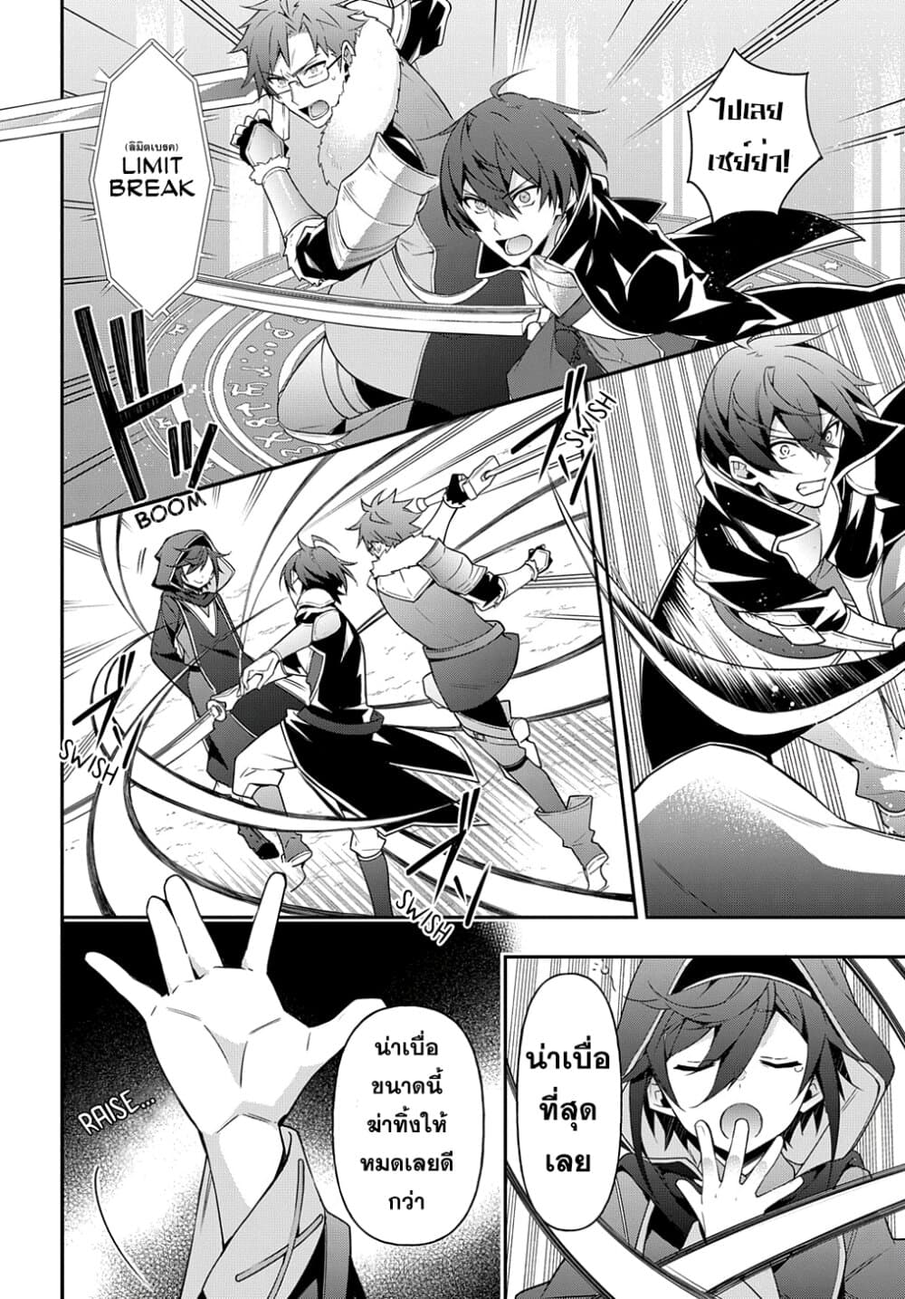 Tensei Kizoku no Isekai Boukenroku ~Jichou wo Shiranai Kamigami no Shito~ 26-26