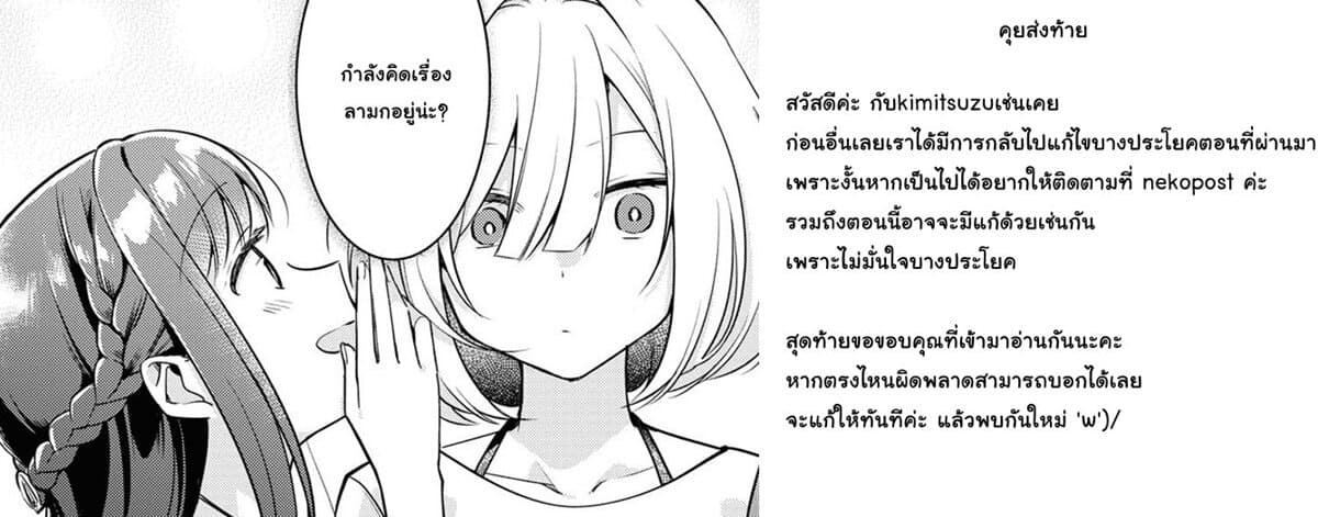 Kimi to Tsuzuru Utakata 3-ที่ห้องสมุด