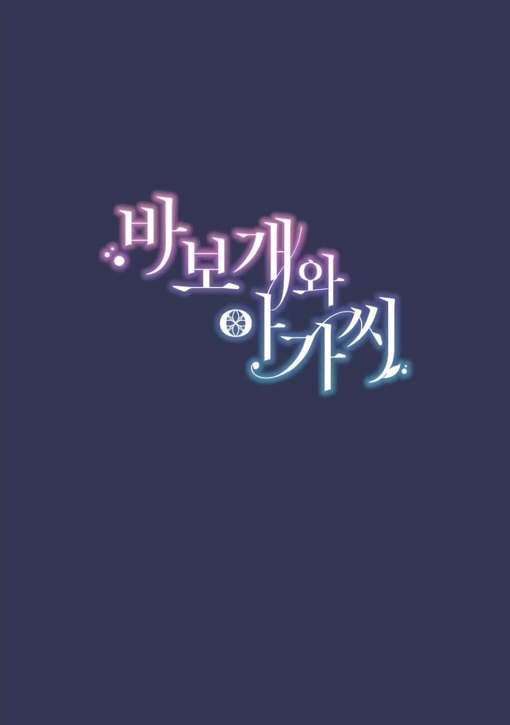 A Fool and a Girl 0-0
