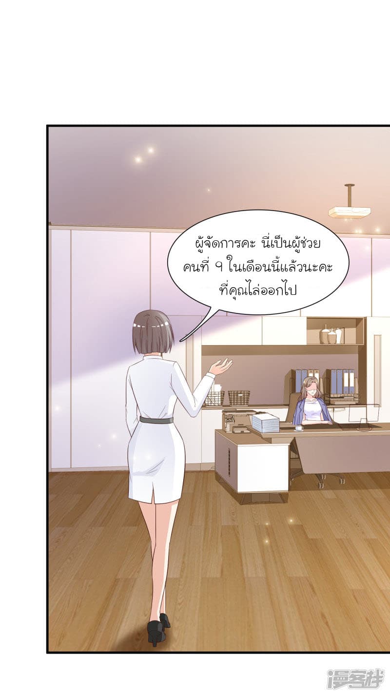 The Strongest Peach Blossom ราชาดอกไม้อมตะ 49-49
