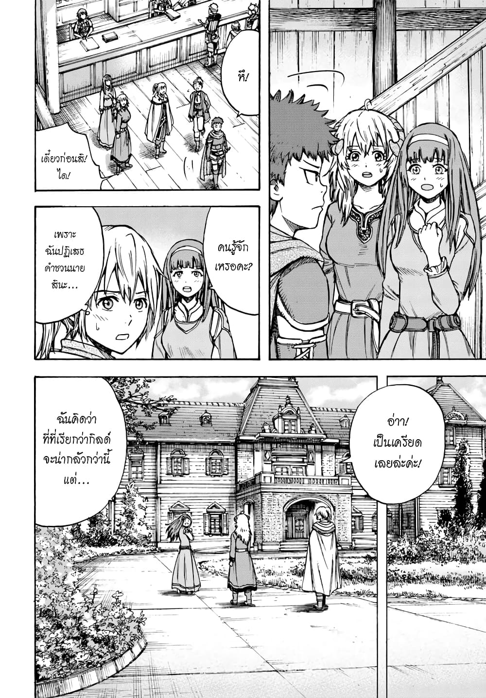 Shoukan sareta Kenja wa Isekai wo Yuku - Saikyou nano wa Fuyou Zaiko no Item deshita 13-ฝึกพิเศษ