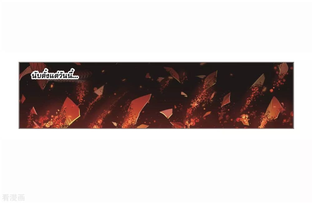 Douluo Dalu 251-251