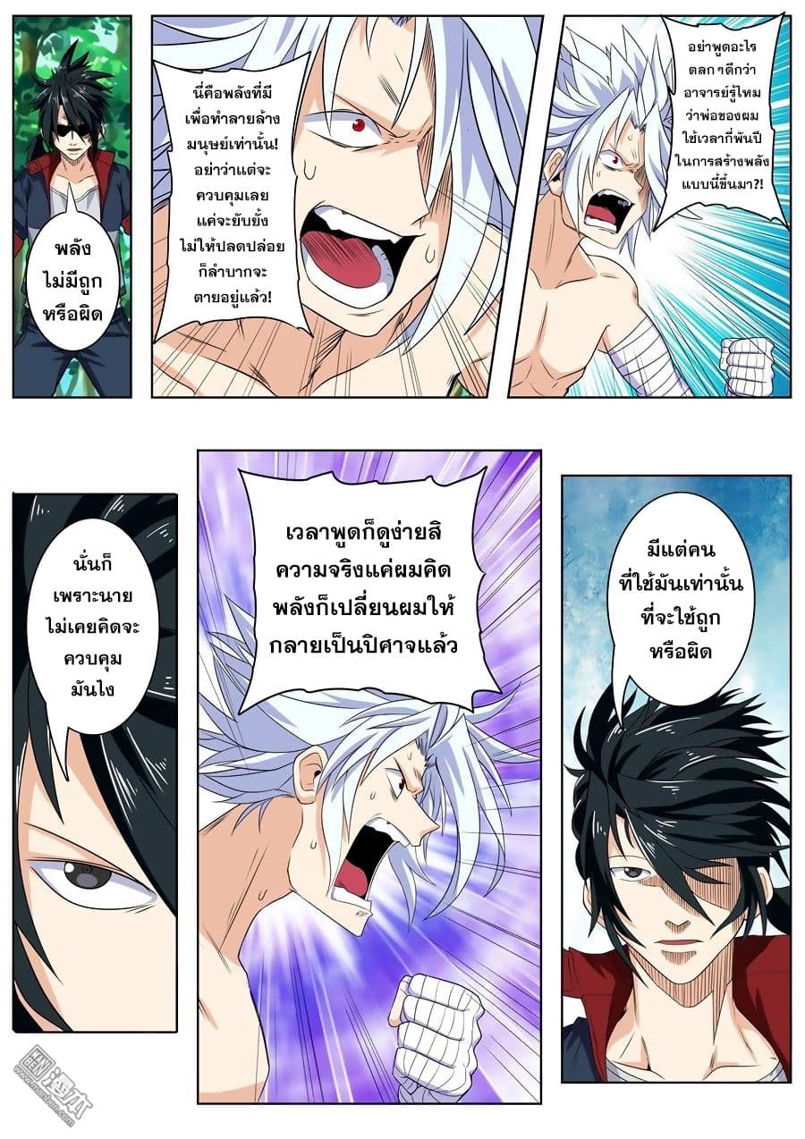 Hero? I Quit A Long Time Ago ฮีโร่น่ะหรอ? ฉันเลิกเป็นมานานแล้ว 92-92