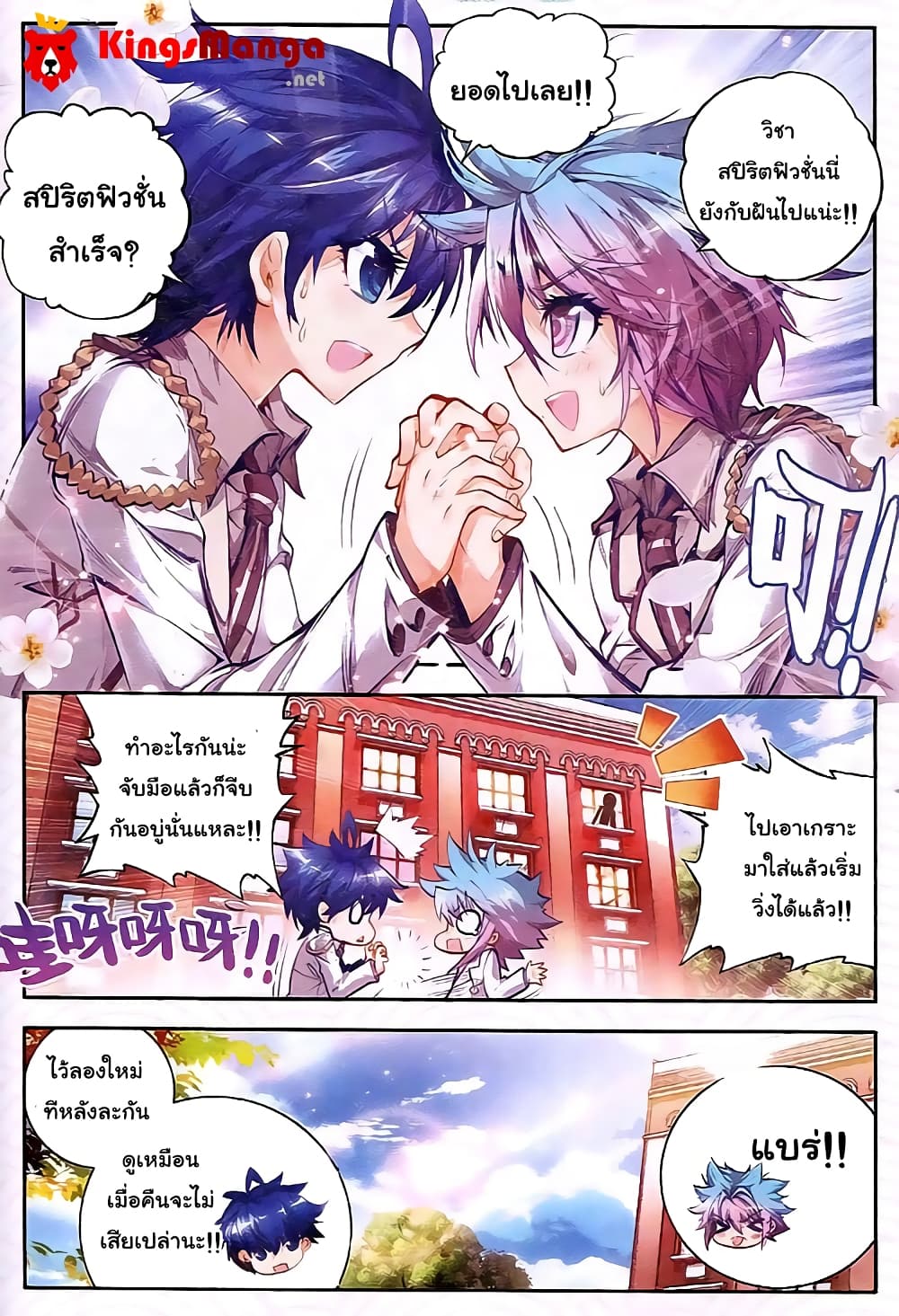 Douluo Dalu II 22-การต่อสู้