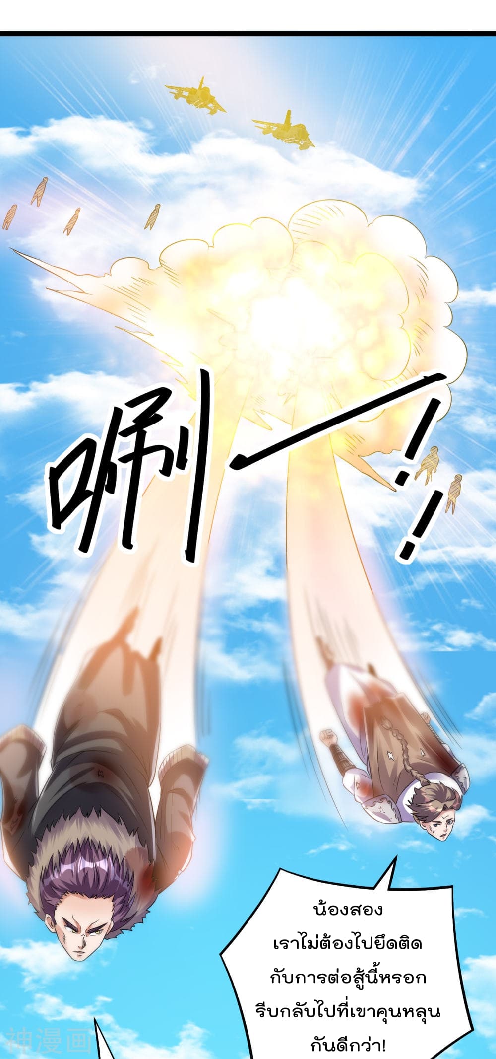 Immortal King of City ราชาอมตะแห่งนคร 134-134