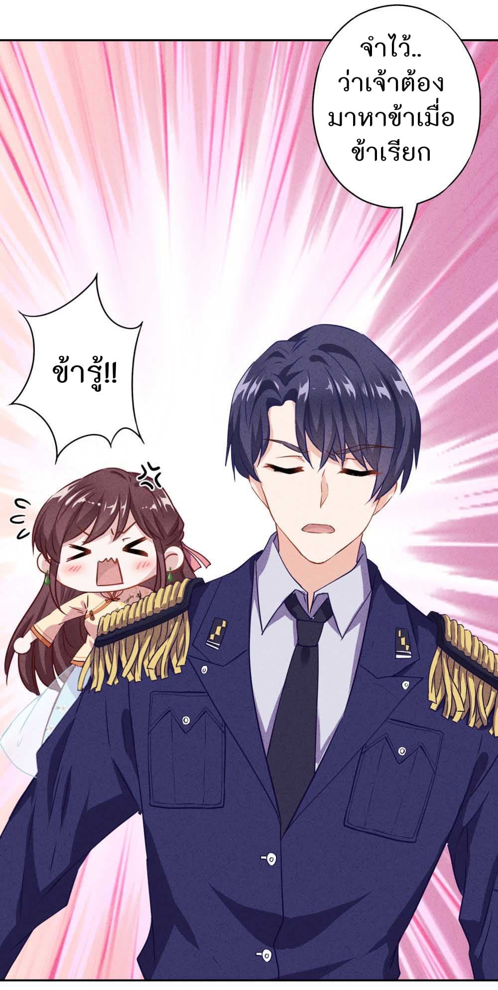 Young Marshal! Your Wife Wants To Overthrow Heaven! 13-13