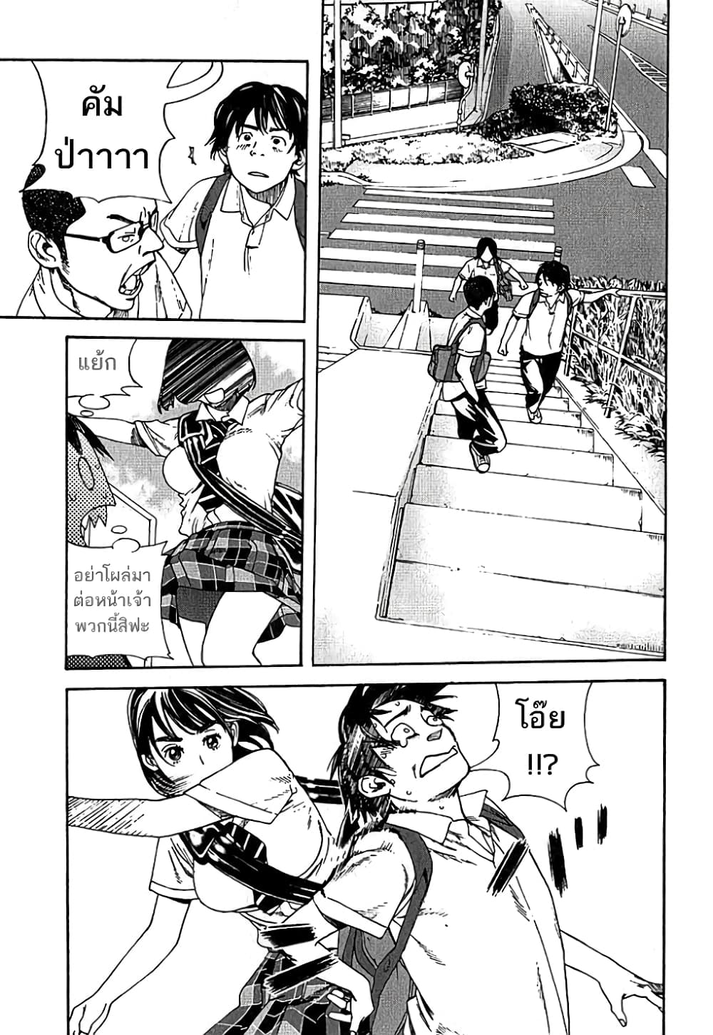 Fujiyama-san wa Shishunki 3-วิธีสื่อสารกับคุณฟูจิยามะ