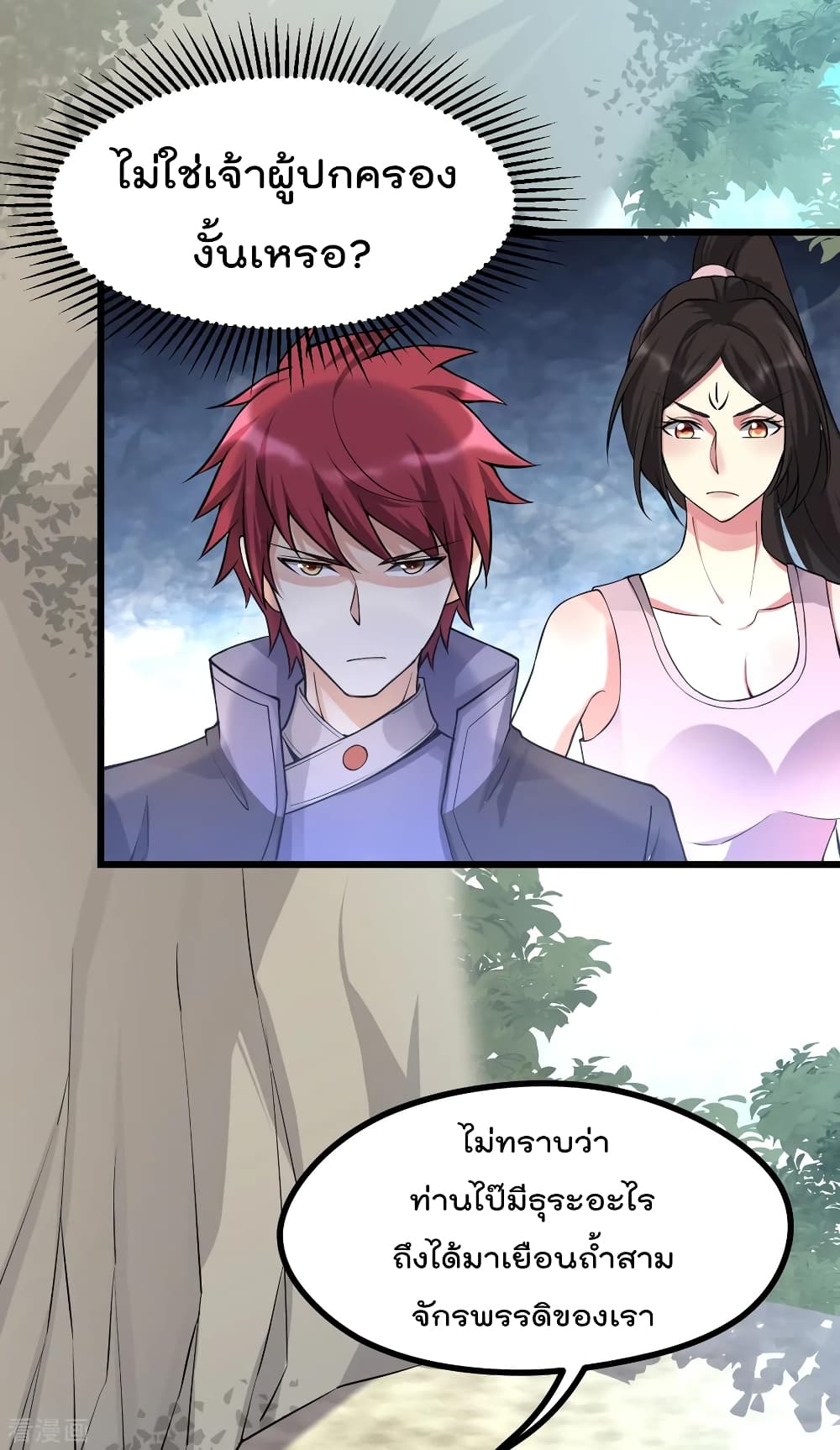 Immortal King of City ราชาอมตะแห่งนคร 153-153