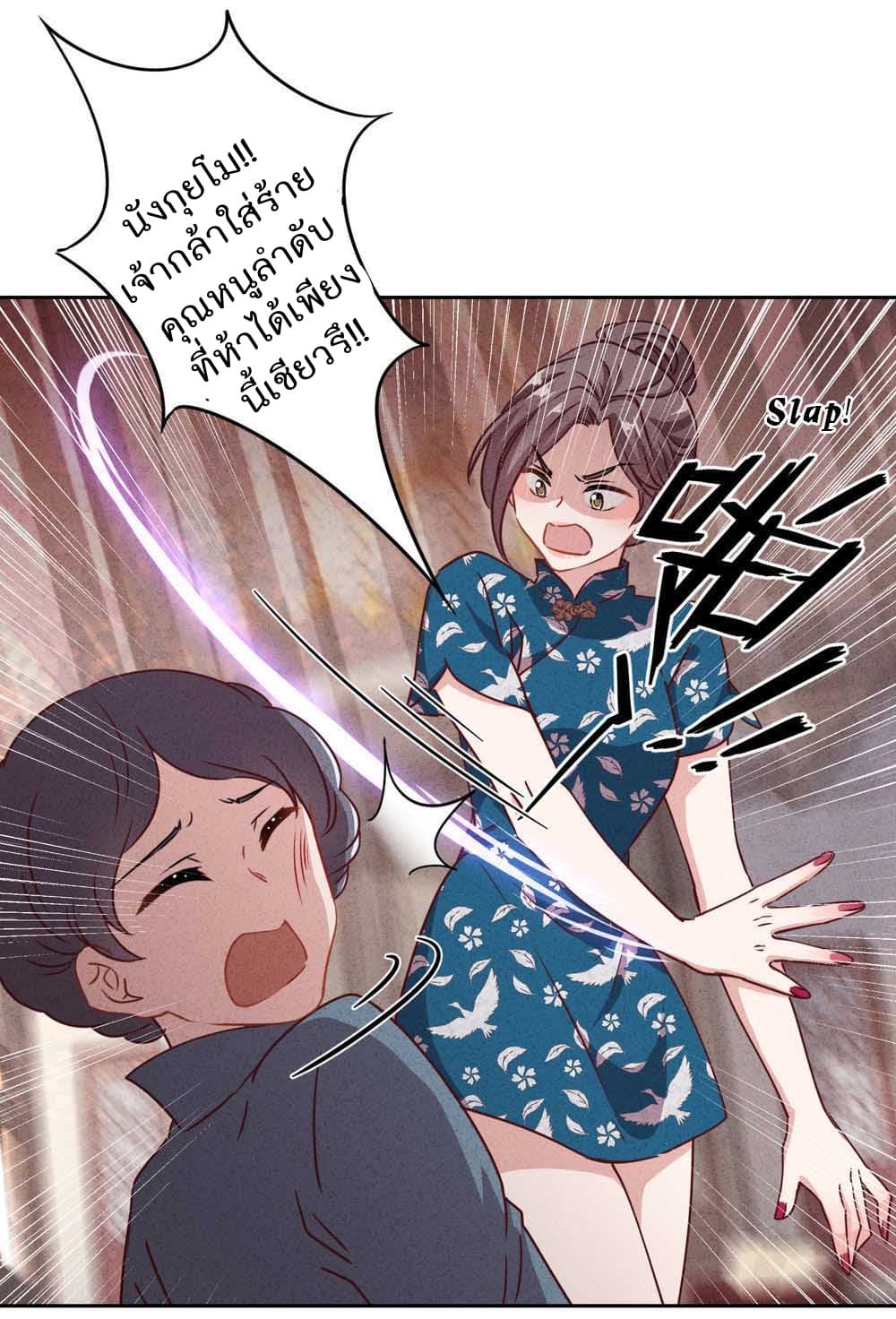 Young Marshal! Your Wife Wants To Overthrow Heaven! 9-9