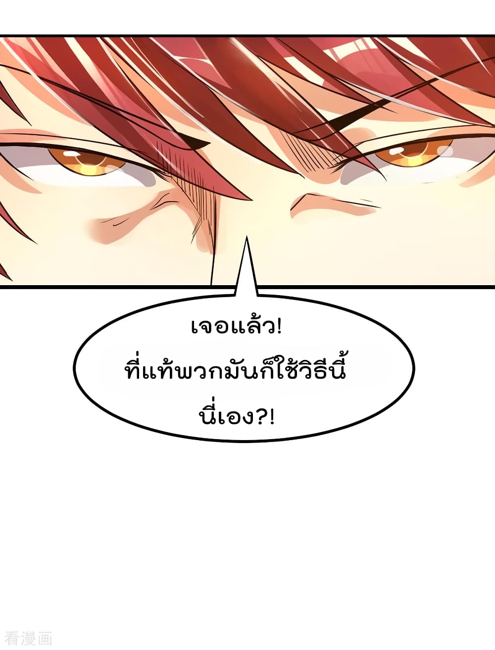 Immortal King of City ราชาอมตะแห่งนคร 123-123
