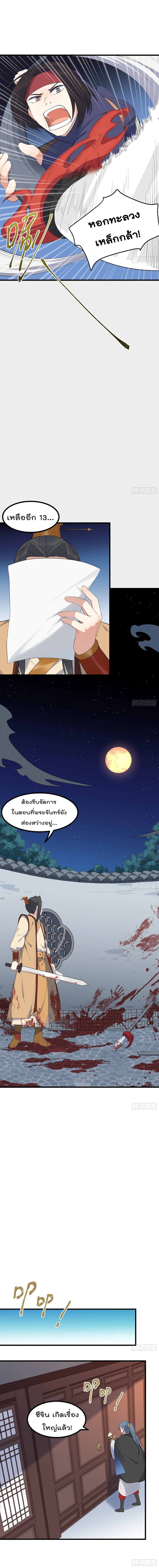 Peerless Family in The Another World สุดยอดครอบครัวไร้เทียมทานในต่างโลก 22-22