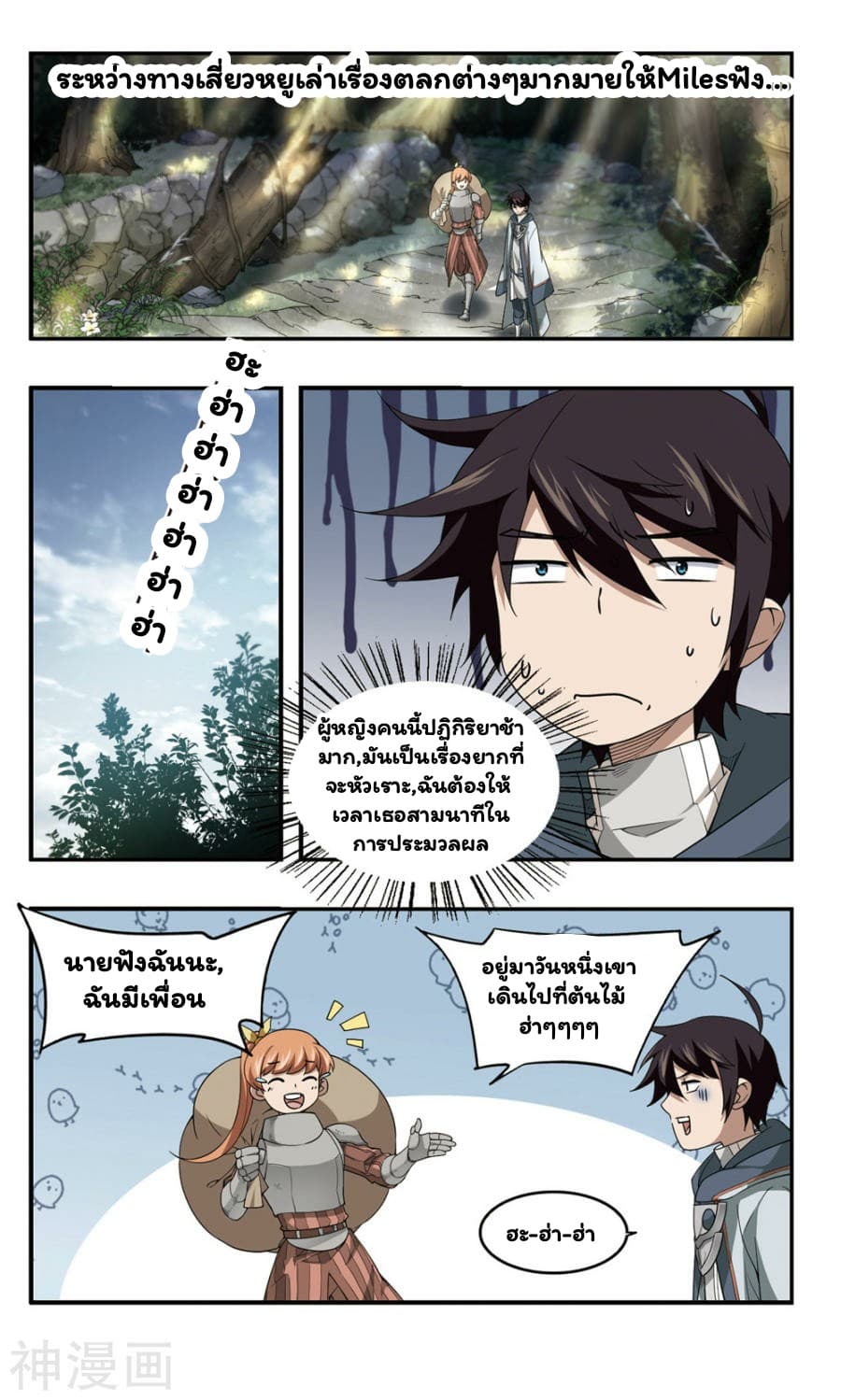 Virtual World: Close Combat Mage 33-33