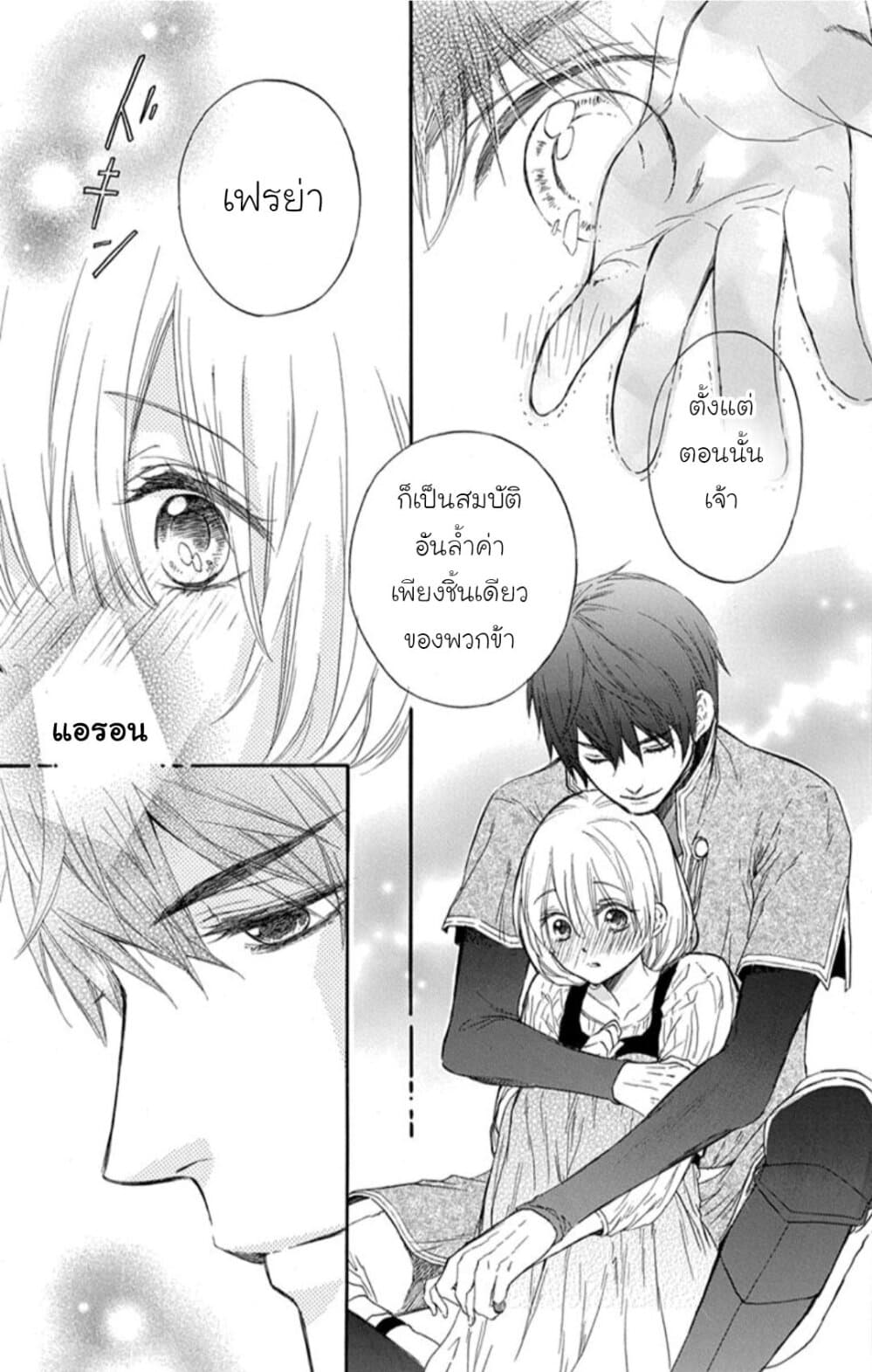 Itsuwari no Freyja 1-1