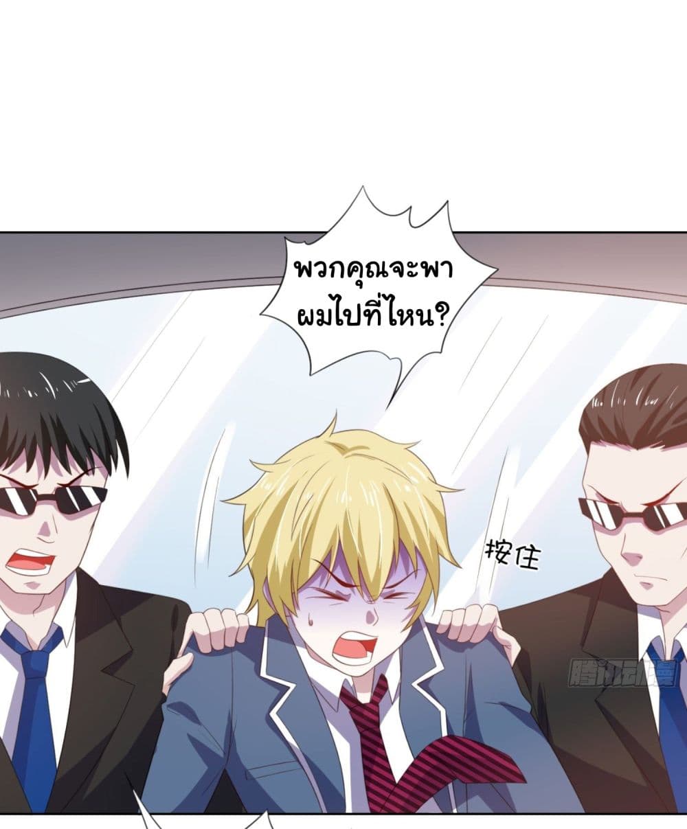 I'm a Villain in Harem Comics ผมเป็นตัวร้ายในการ์ตูนฮาเร็ม 9-9