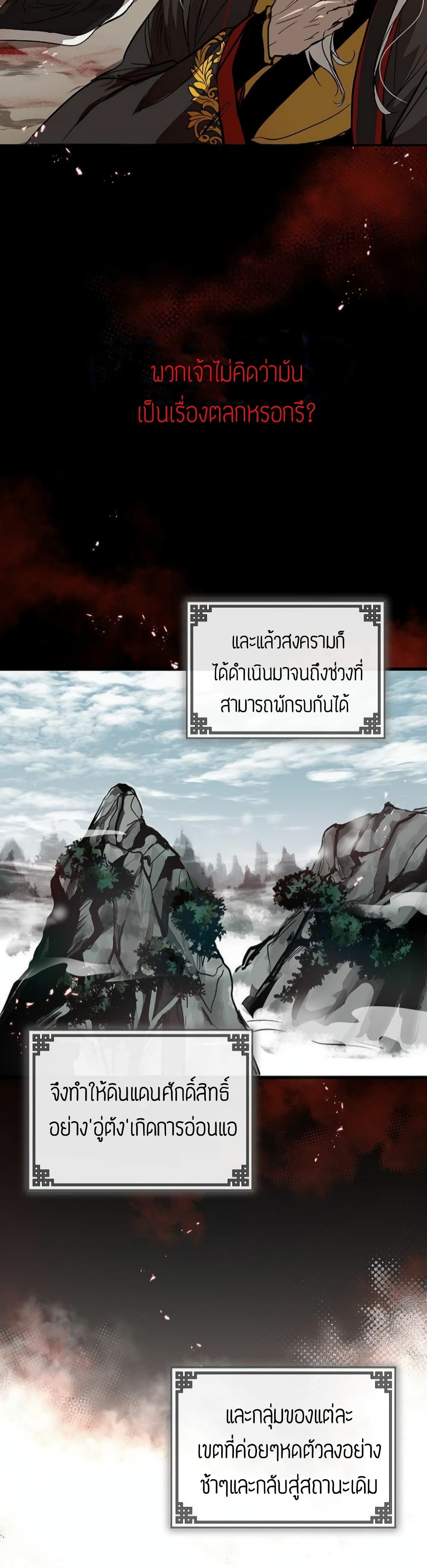 Path of the Shaman 1-1