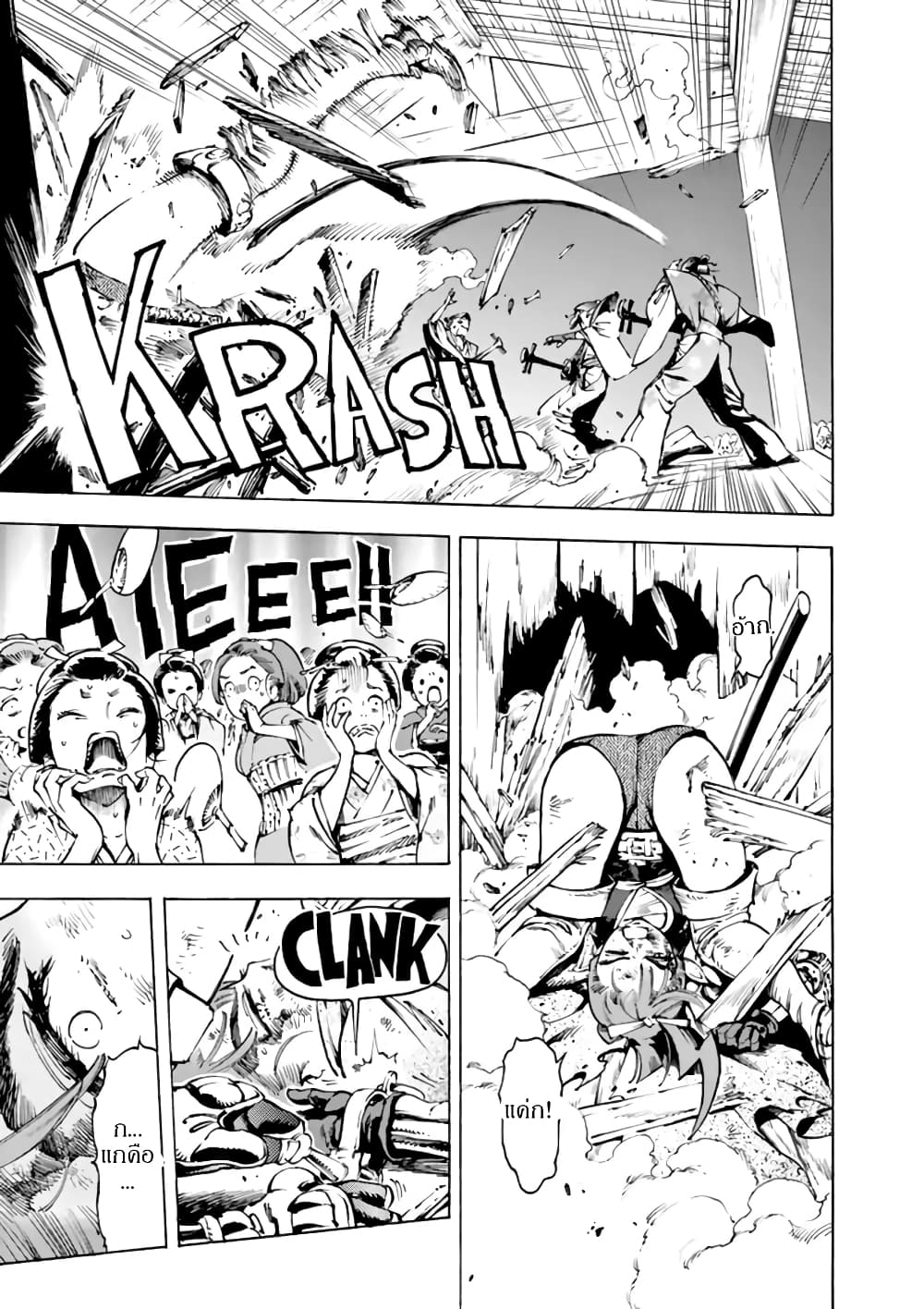 Renjou Desperado 4-สาวนักรักและสาวนักสู้ (1)