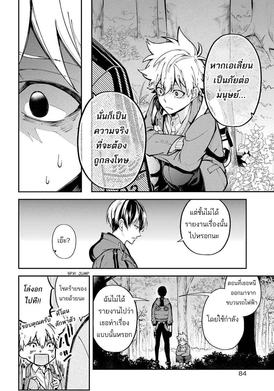 Tokyo Aliens 1-1