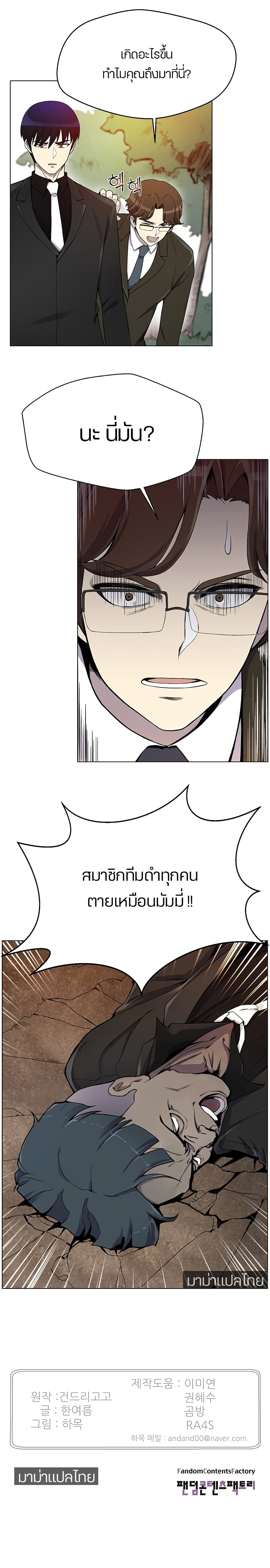 Reverse Villain 21-21