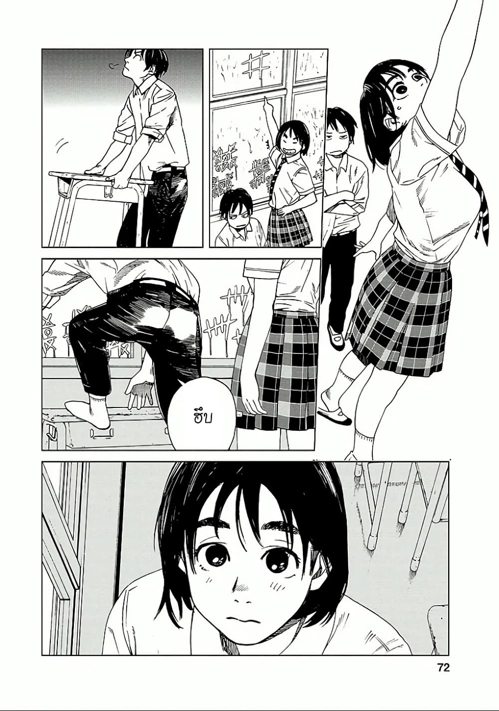Fujiyama-san wa Shishunki 21-คุณฟูจิยามะกับสภาพอากาศ