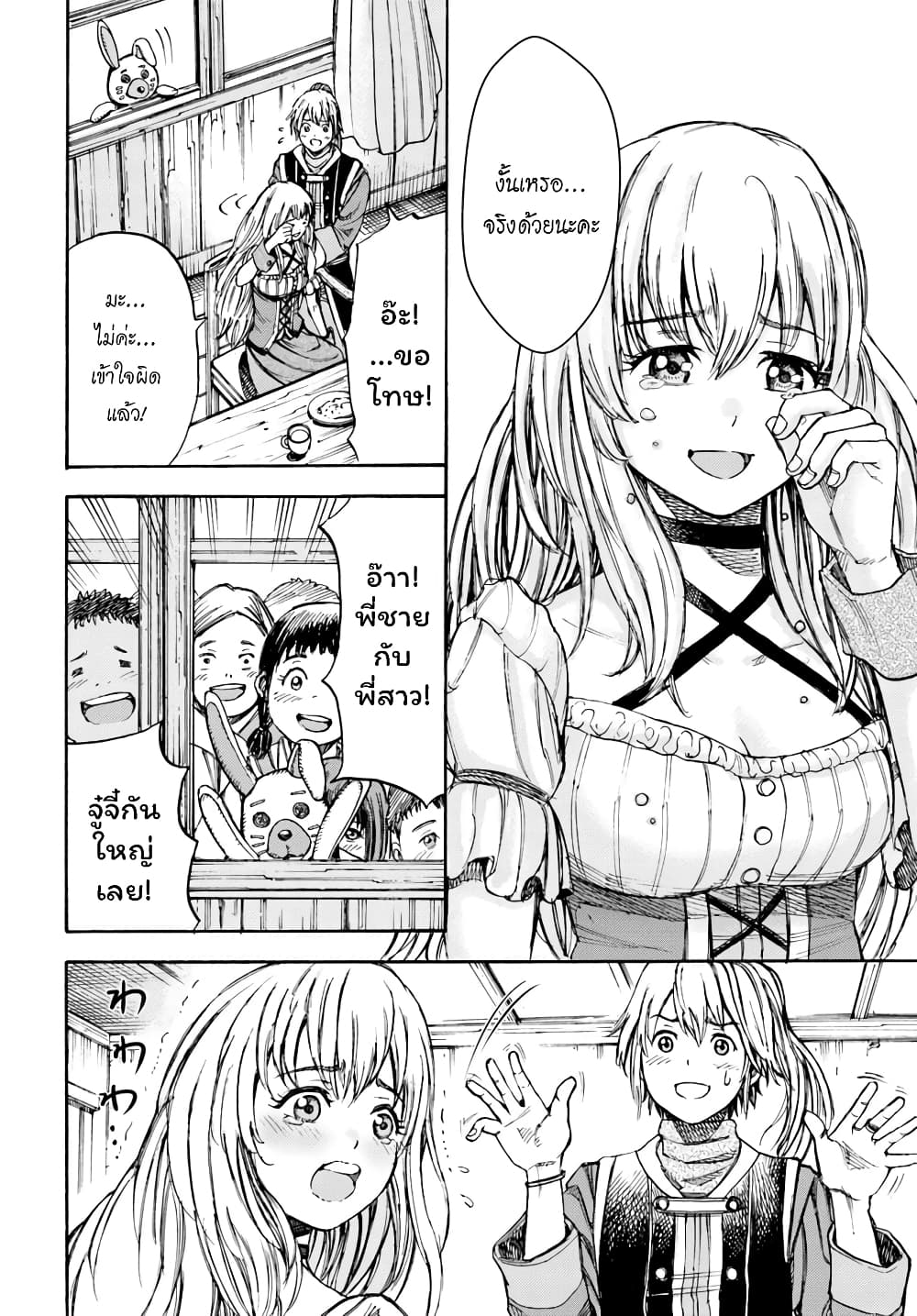 Shoukan sareta Kenja wa Isekai wo Yuku - Saikyou nano wa Fuyou Zaiko no Item deshita 6-เมืองแรกกับการพบเจอครั้งใหม่