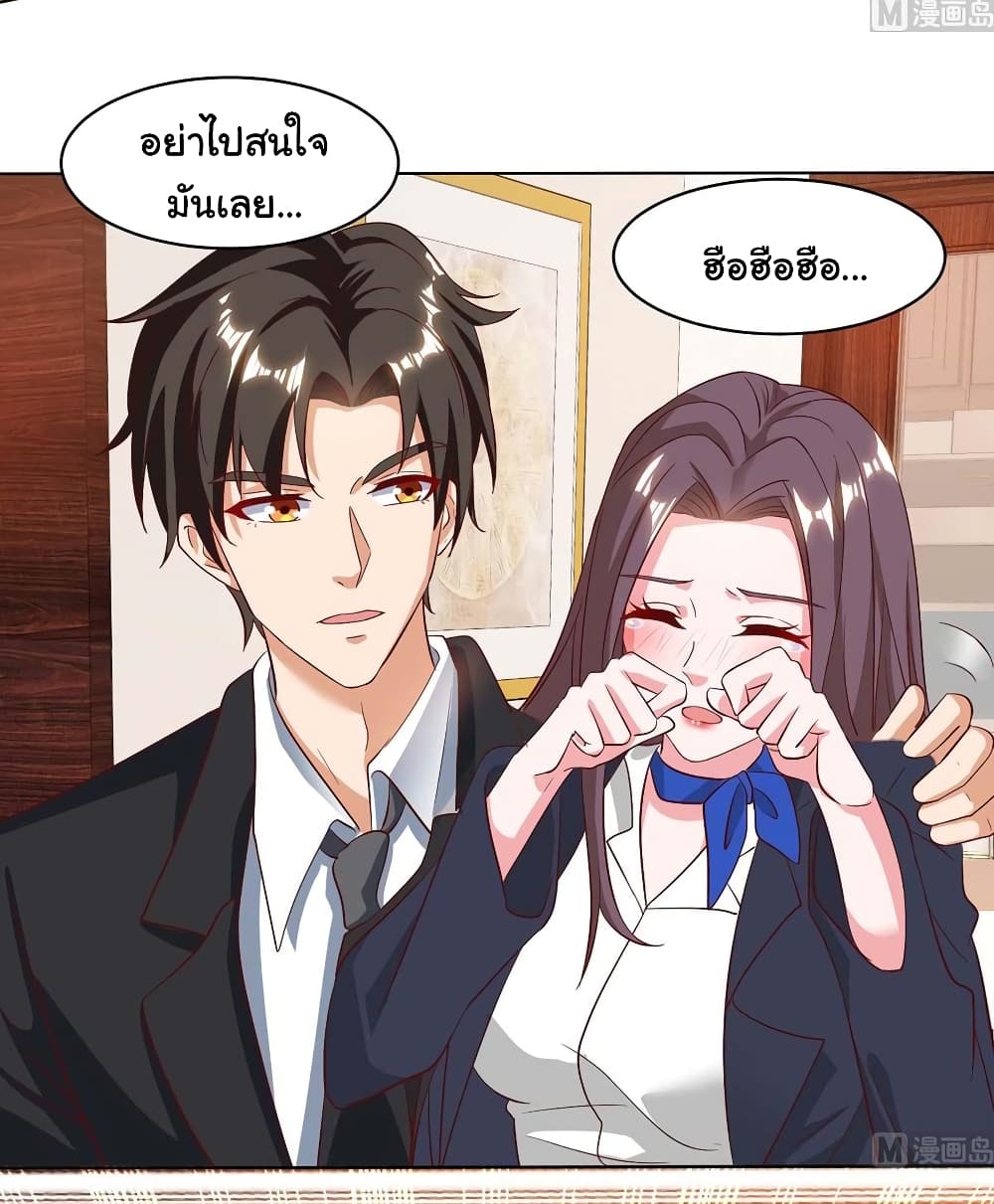 My Beauty Agent Wife ภรรยาผมเป็นสายลับ 41-41