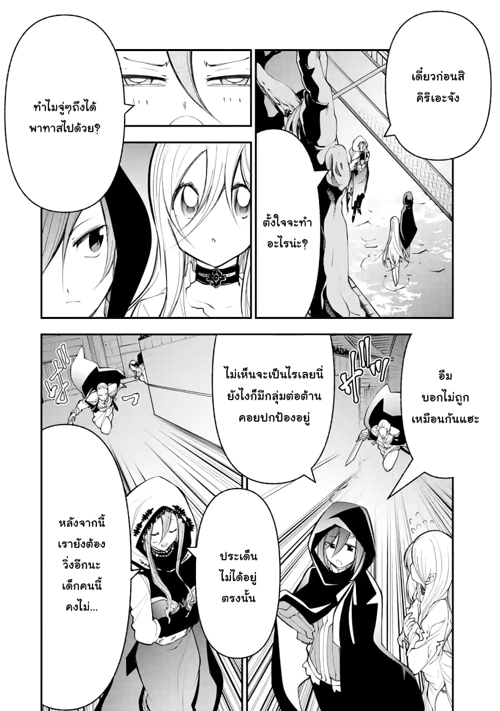 Yuwakashi Yuusha no Fukushuutan 5-ปลายทางการหลบหนี