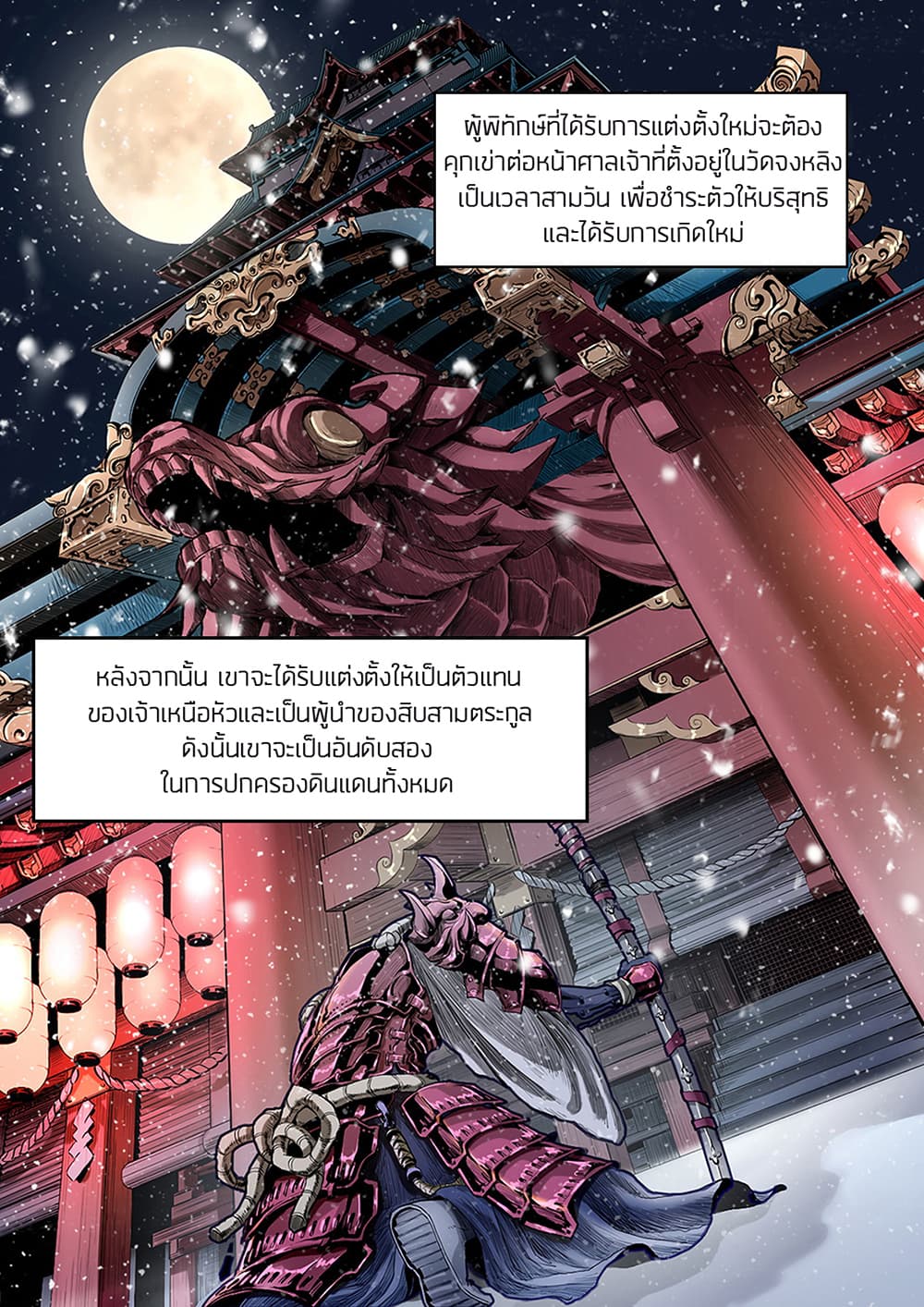 Chronicles of Ling Yan 0-0
