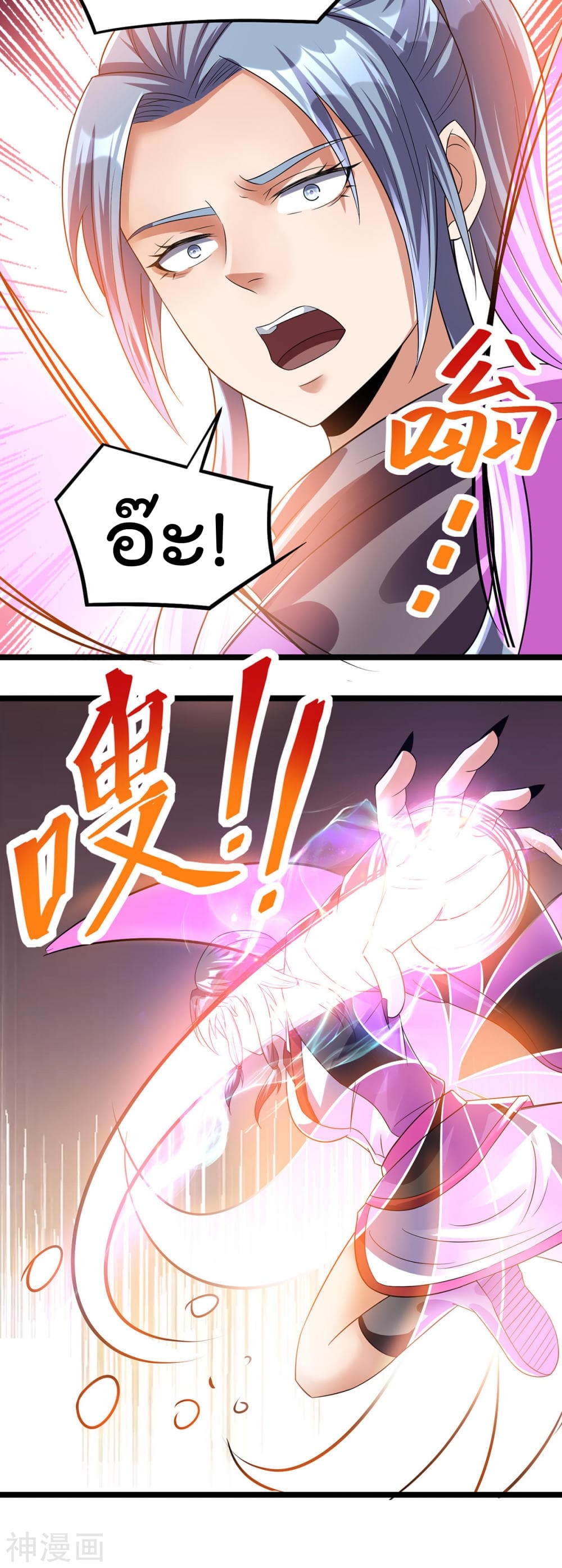 Immortal King of City ราชาอมตะแห่งนคร 140-140