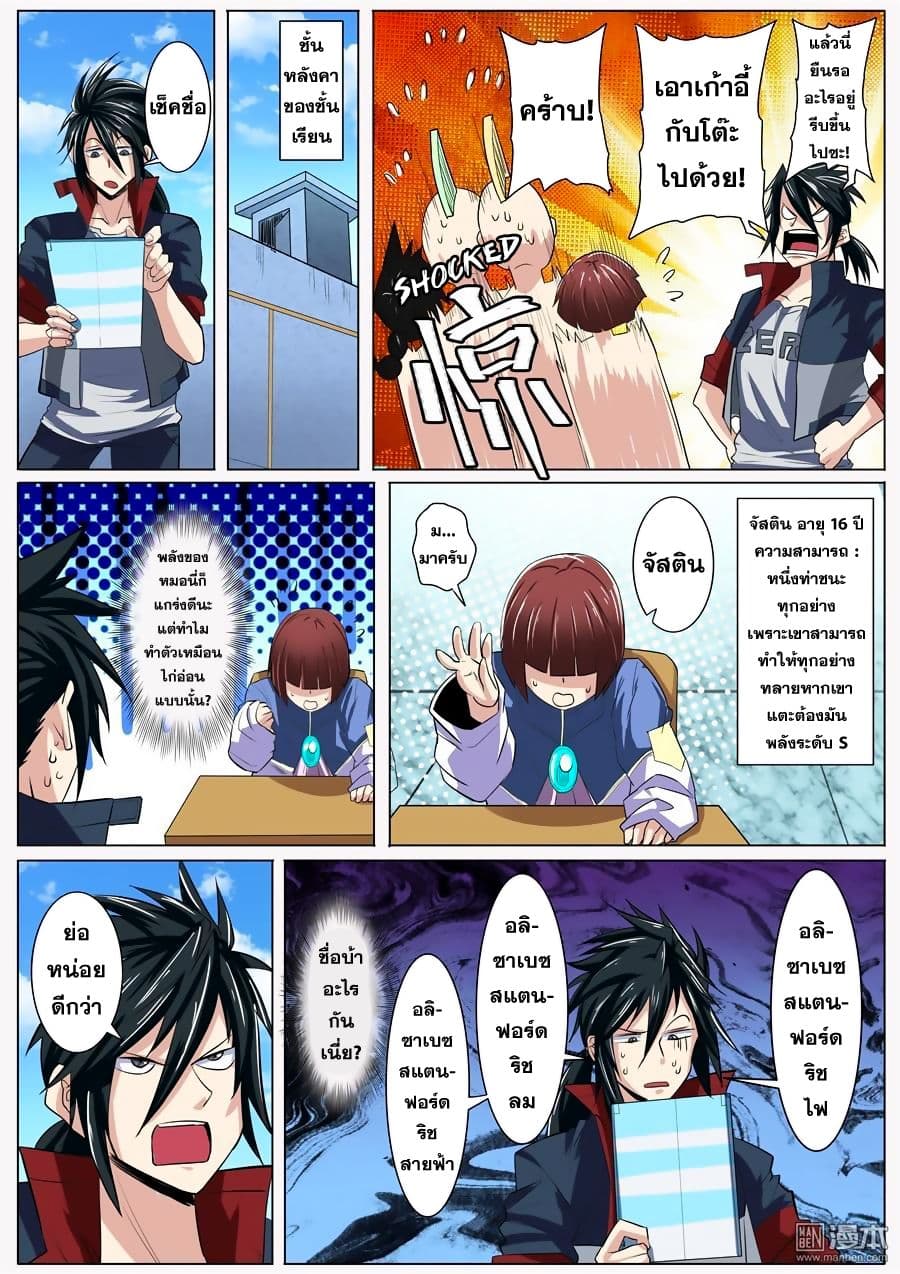 Hero? I Quit A Long Time Ago ฮีโร่น่ะหรอ? ฉันเลิกเป็นมานานแล้ว 81-81