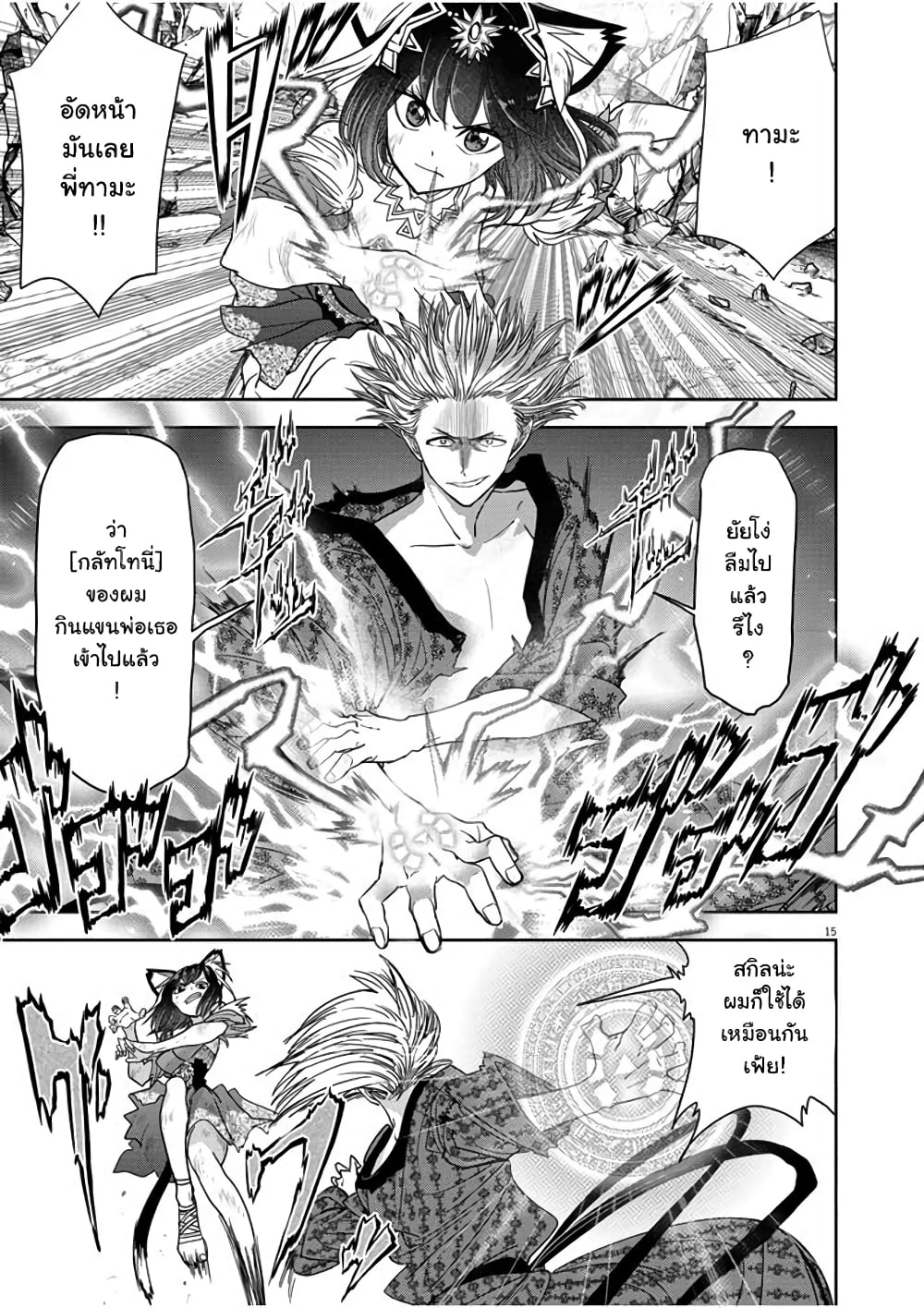 Isekai Shikkaku 15-15