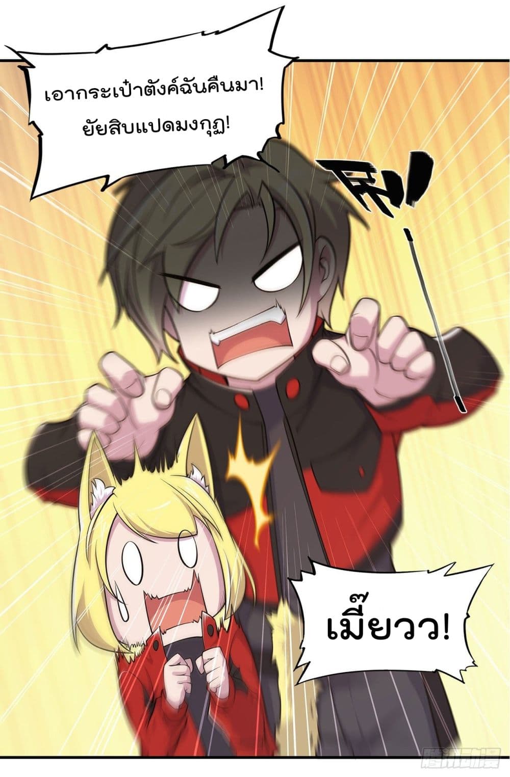 The Strongest Knight Become To Lolicon Vampire ผมคืออัศวินผู้แข็งแกร่งที่ถูกสาปให้กลายเป็นแวมไพร์โลลิ 19-19