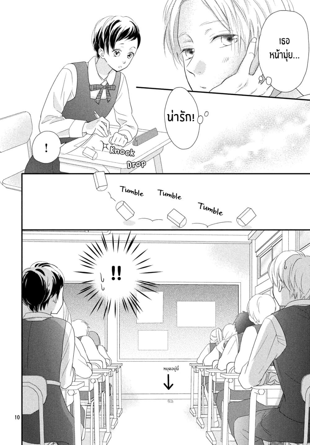 Natsuaki-kun wa Kyou mo Kokuhaku shitai วันนี้ นัตสึอากิคุง ก็อยากจะสารภาพเช่นกัน 2-คนข้างโต๊ะ