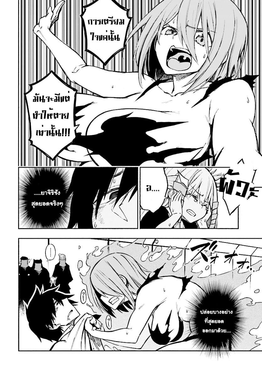 Kagekuri Kitan 2-2
