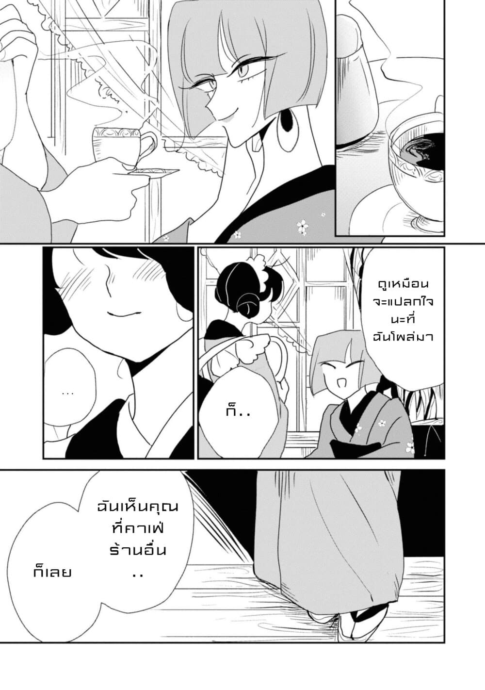 Joryusakka to Yuki 5-5